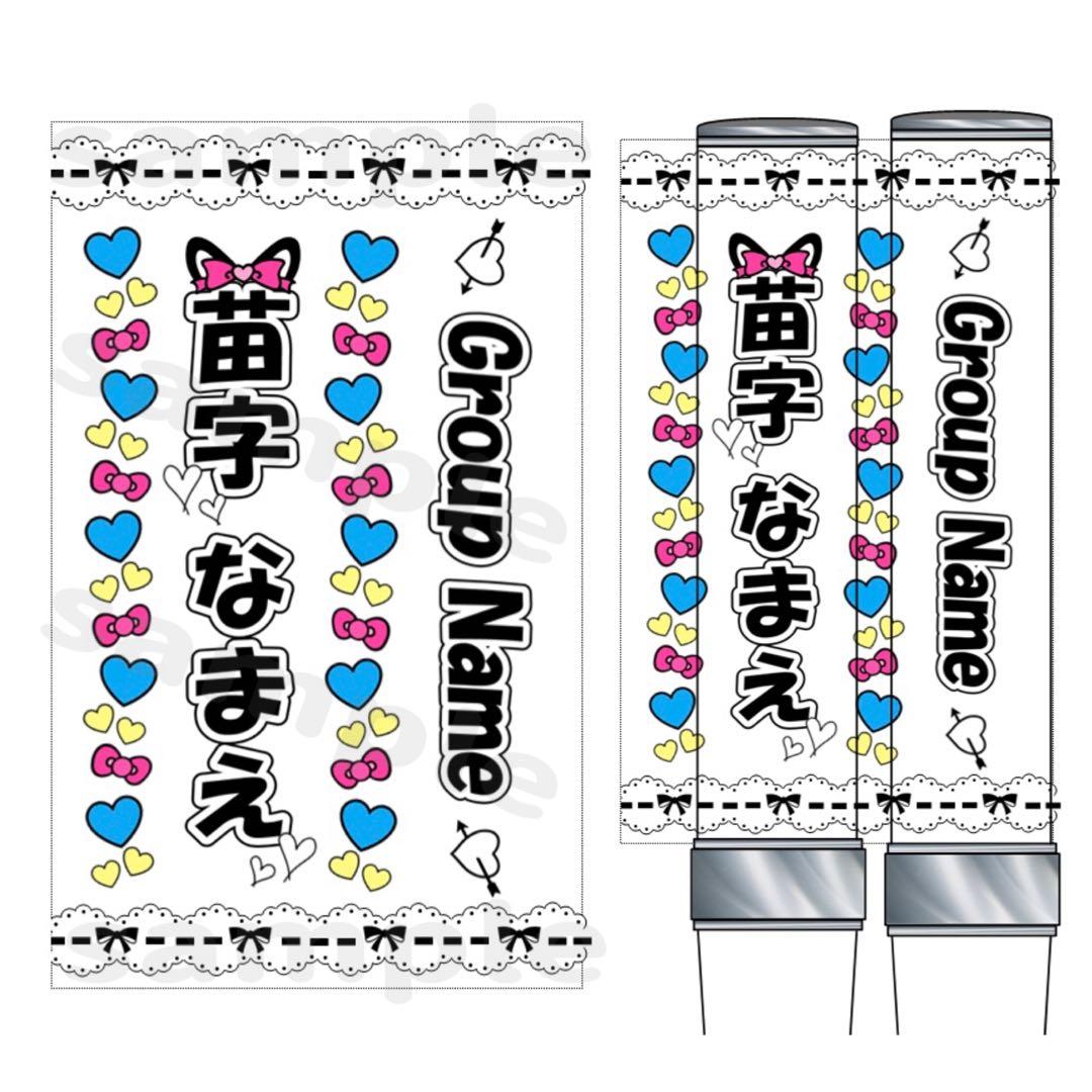 ☆キンブレシート　オーダー　あさひ　高品質