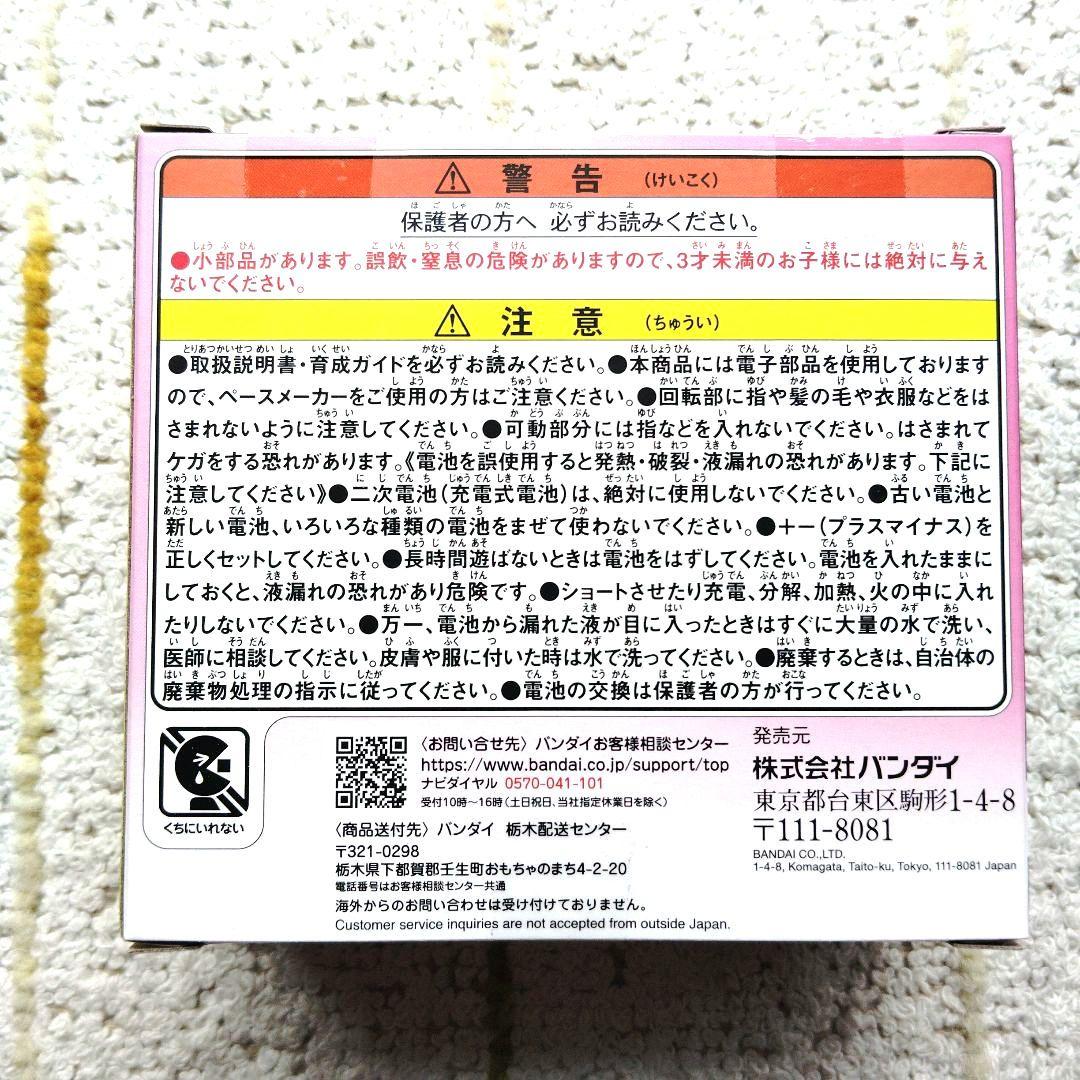 kiki 様用バンダイたまごっちパラダイス Pink Landピンクランド