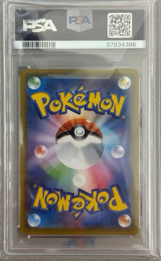 マリィ SR PSA10 S4a シャイニースターV 198/190