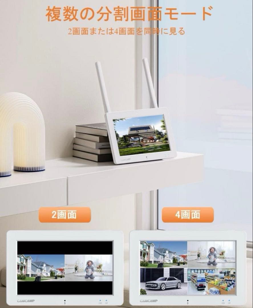 防犯カメラ2台 屋外ワイヤレス CAMCAMP IPSポータブルモニタ一