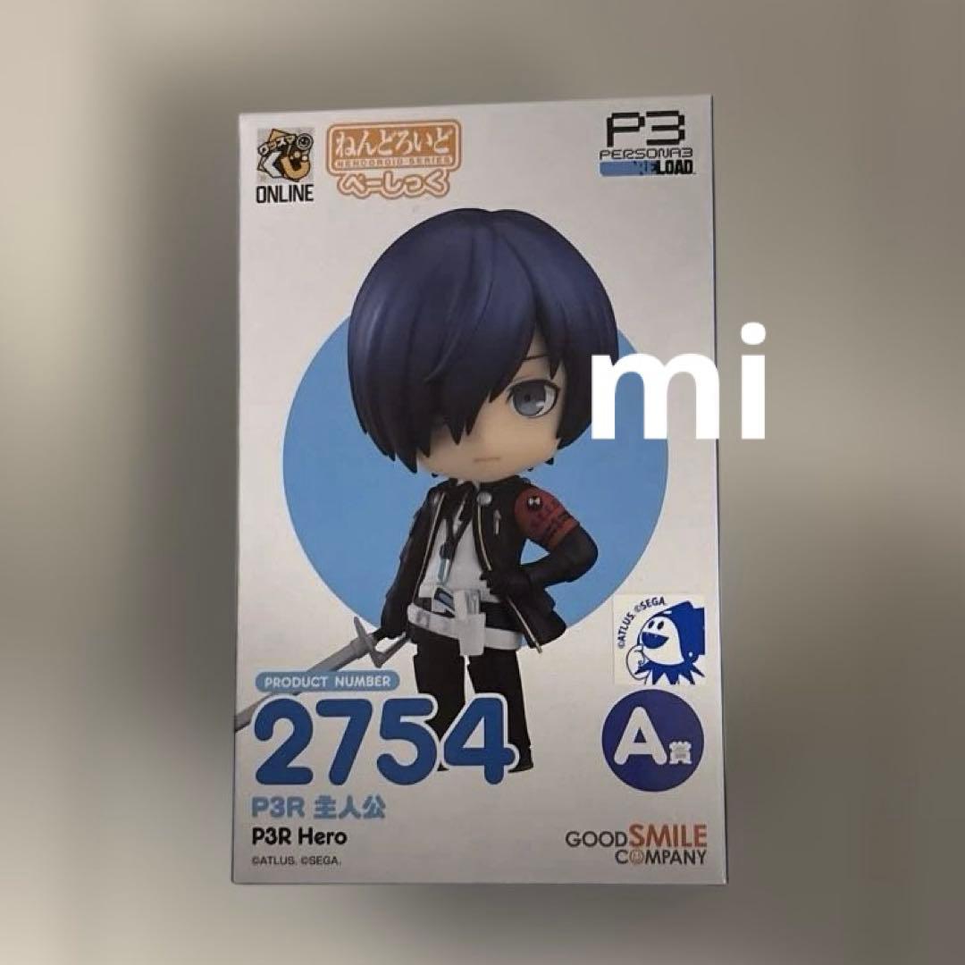 新品】ペルソナ3 リロード グッスマくじ A賞 ねんどろいどべーしっく