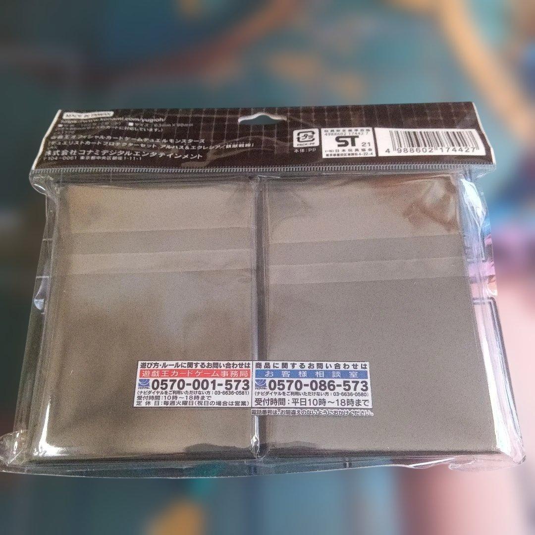 遊戯王 スリーブ レッド・デーモンズ・ドラゴン ＋ ユート＆瑠璃 他