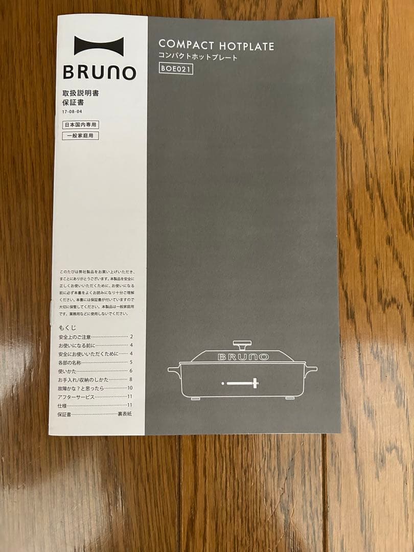 ⭐︎新品未使用⭐︎BRUNO コンパクトホットプレート とセラミックコート鍋のセット