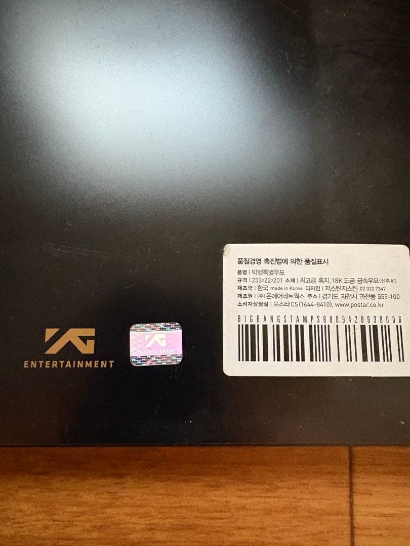 コレクション BIGBANG STAMPS