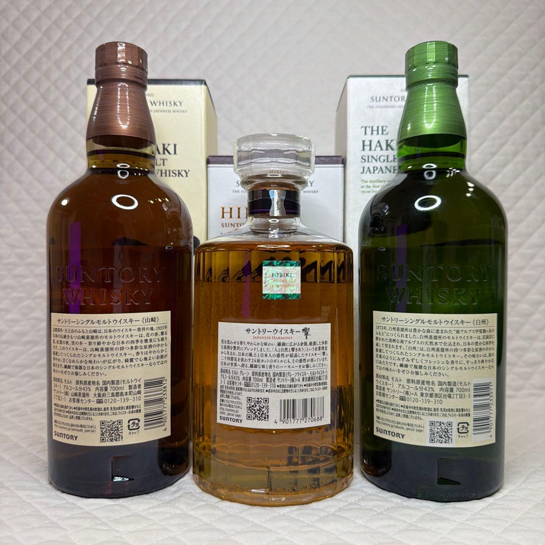 ☆サントリー 山崎NV・響JH ・白州NV 700ml 3本セット☆ - メルカリ