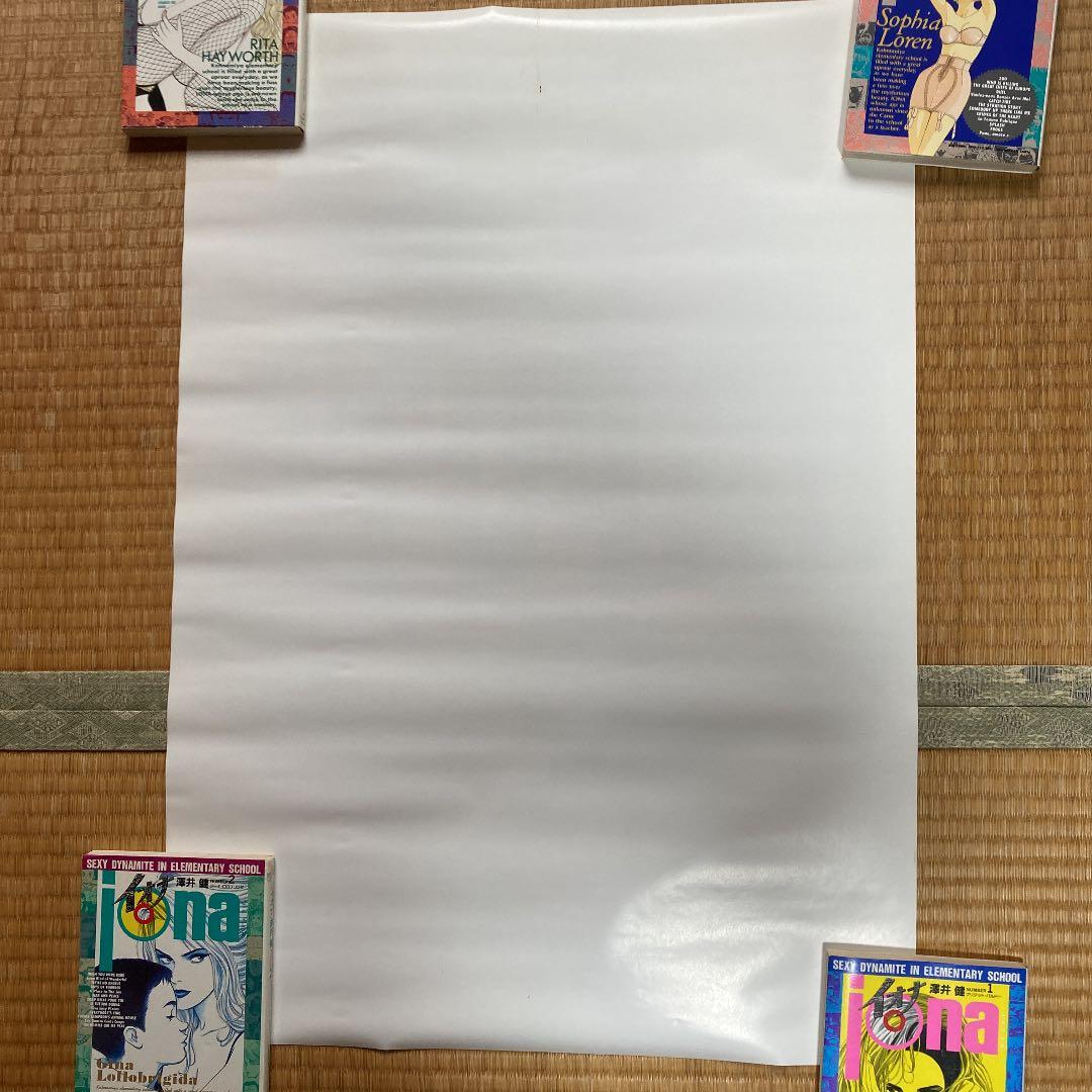 宮崎駿　天空の城ラピュタ　イメージアルバム付録ポスター71×52