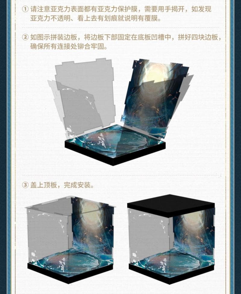 崩壊スターレイル 丹恒・飲月 フィギュア展示ケース LED