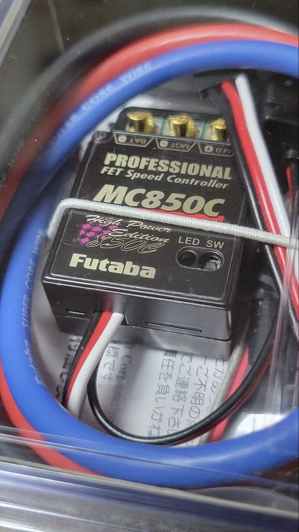 Futaba MC850C FETスピードコントローラー