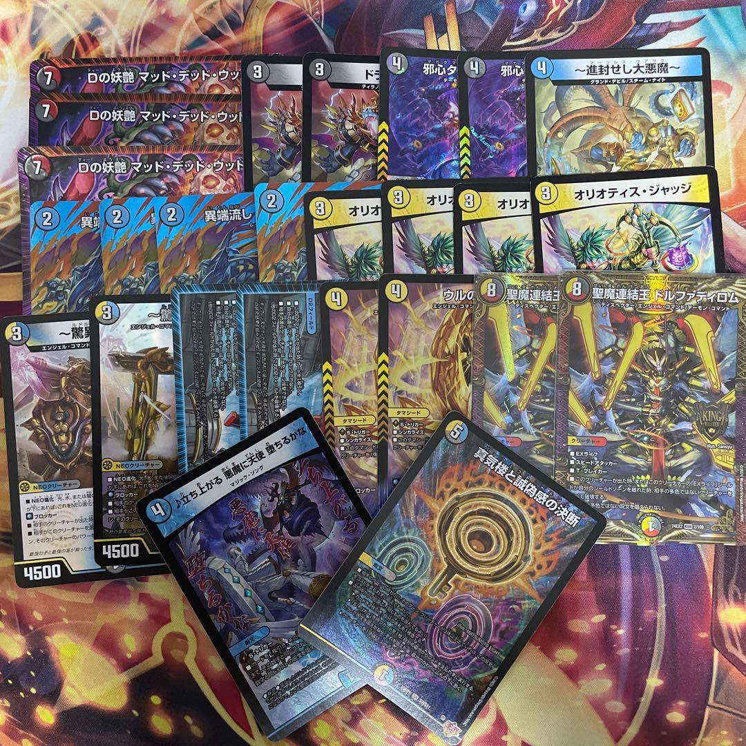 【格安デッキ】ドロマーハンデス 調整パーツ&2重スリーブ付き