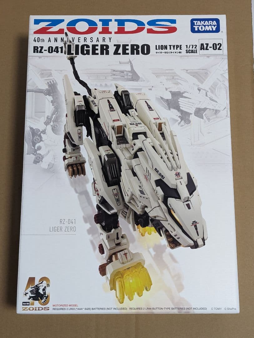 未組立 ゾイド ライガーゼロ AZ-02 ZOIDS