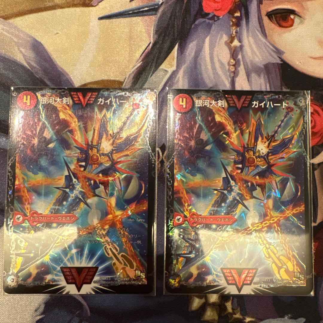 デュエルマスターズ 熱血星龍ガイギンガ 文字秘 シク 赤シク 銀河大剣