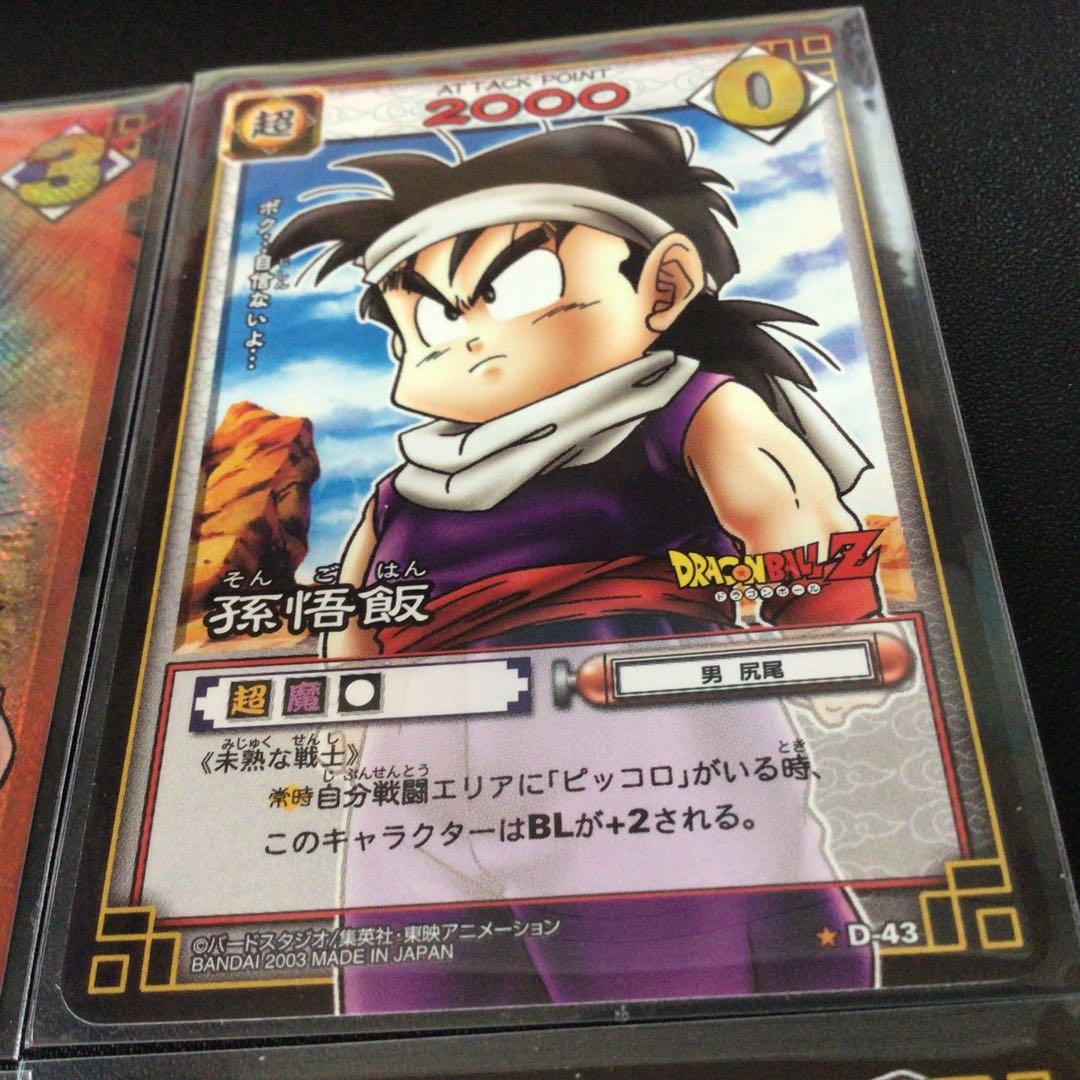 ドラゴンボールカードゲーム、人造人間、超、スーパー、データ