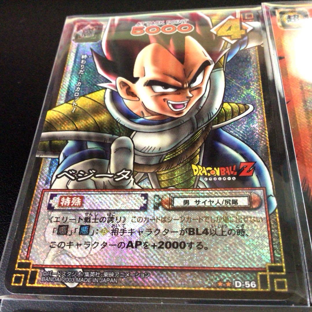 ドラゴンボールカードゲーム、人造人間、超、スーパー、データ