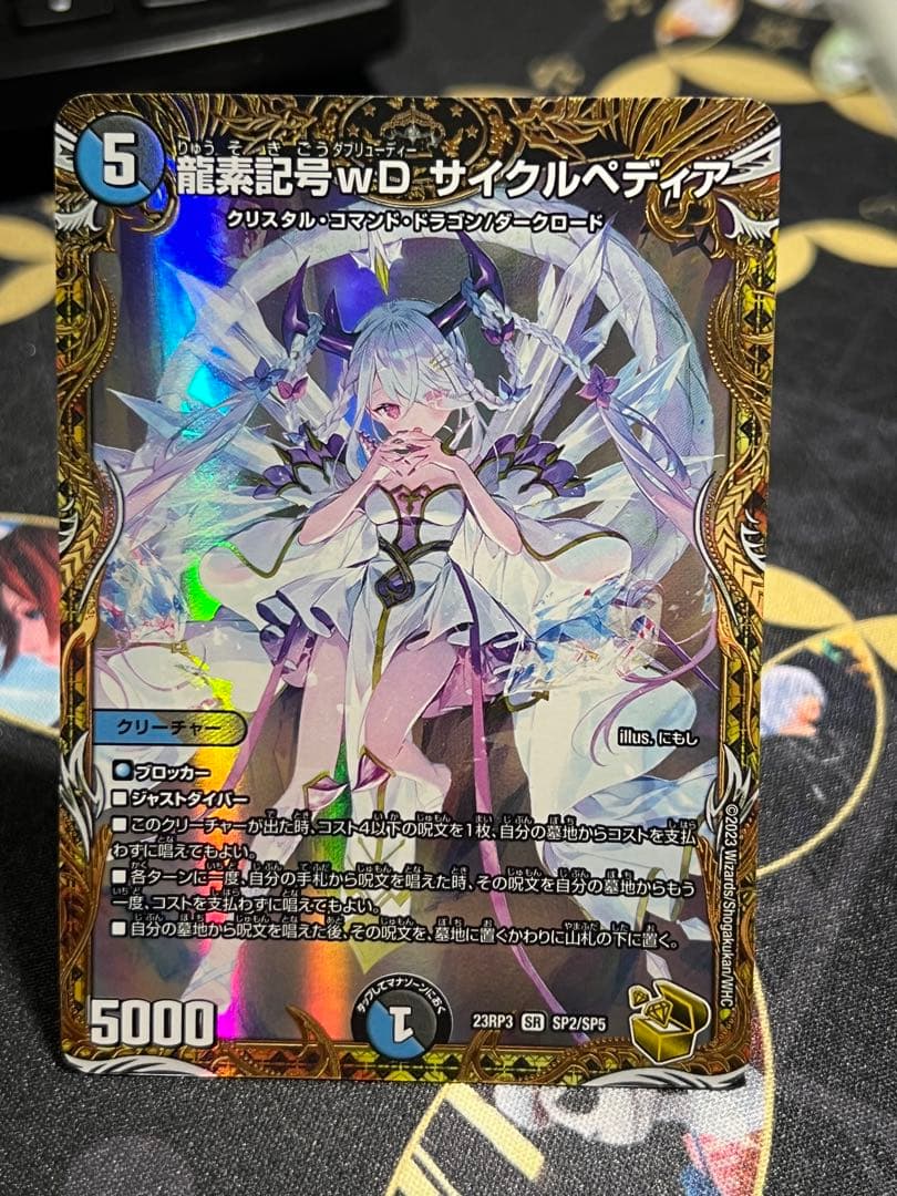 BGS10 ブラックラベル 龍素記号wD サイクルペディア 金トレジャー