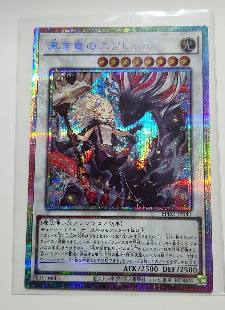 アイカツカード プレミアム 藤堂ユリカ ゴスマジック 排出版