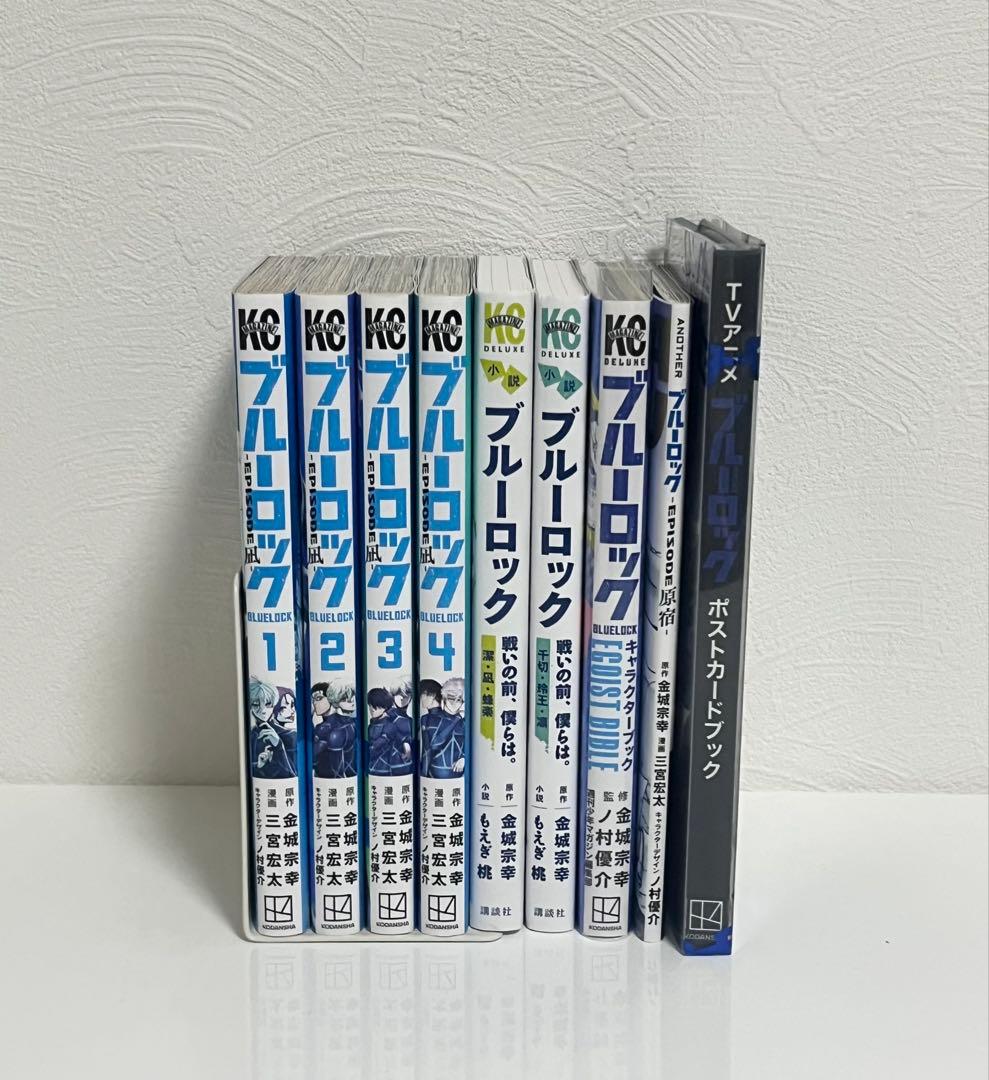 さ*ん様 ブルーロック 1〜27巻 episode凪1〜4巻 他