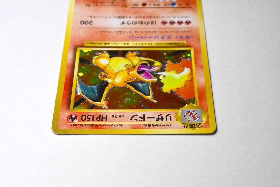 リザードン R [20th] CP6 011/087 ポケカ 拡張パック