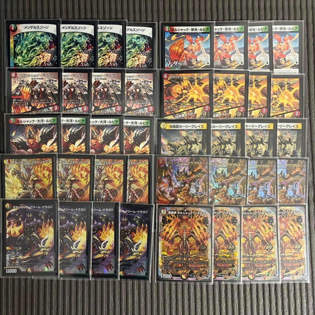 リースボルシャック全国3位構築デッキ