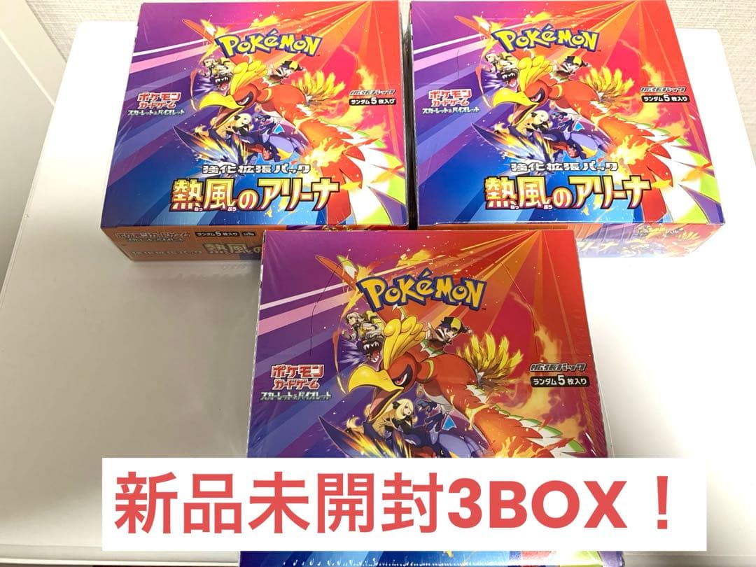 伝説の白き龍、2013ワールドチャンピオンシップ選考会旧アジア版 完美品