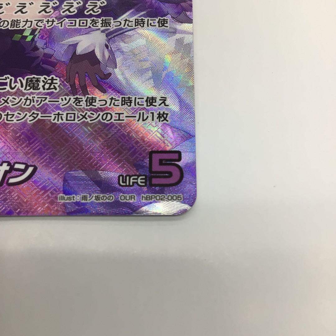 ホロライブカード　紫咲シオン　OUR