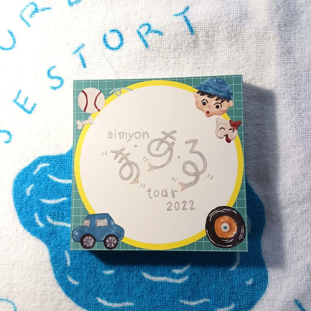 あいみょんヘブンズベーカリーニット帽 - メルカリ