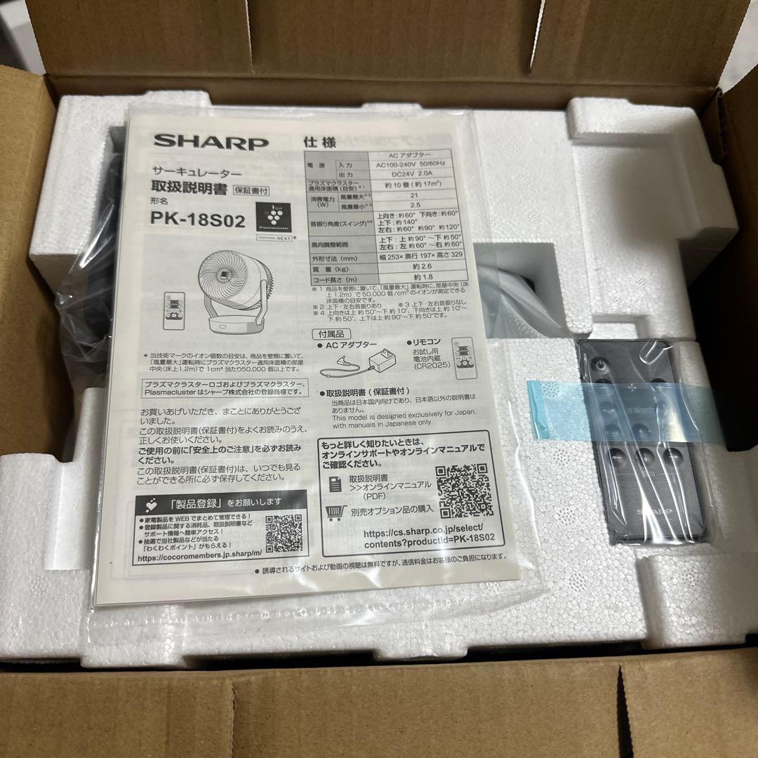 SHARP サーキュレーター PK-18S02-H グレー