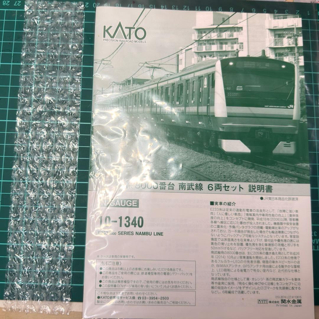 kato E233系 南武線