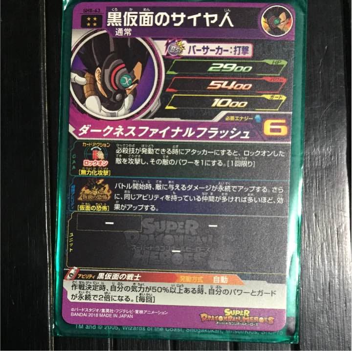 ドゴンボール まとめ売り