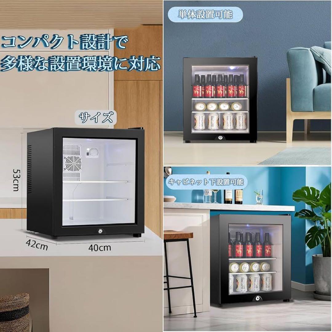 ミニ冷蔵庫 小型 40L オシャレ 静音 一人暮らし コンパクト ペルチェ式