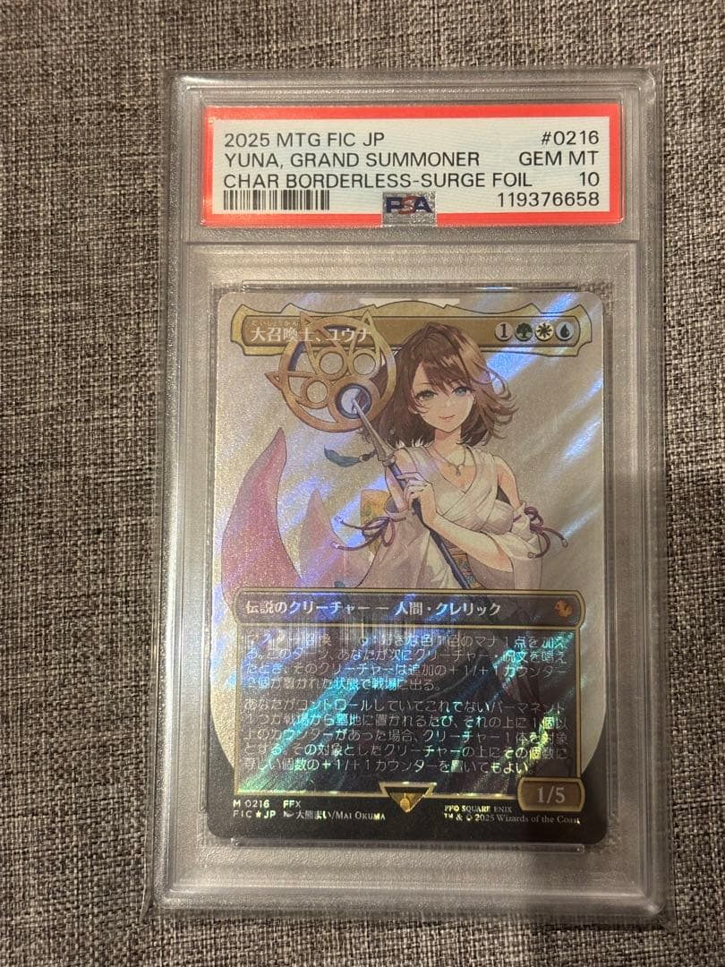 MTG】大召喚士、ユウナ サージFoil PSA10 - メルカリ