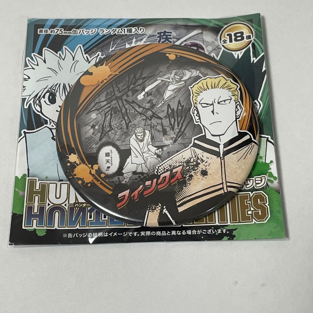 HUNTER×HUNTER フィンクス コレクション缶バッジ - メルカリ