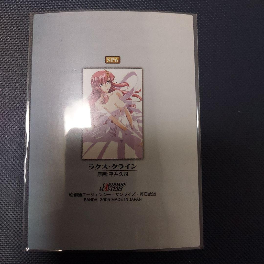 ラクスクライン カード SP 希少 相場上昇中