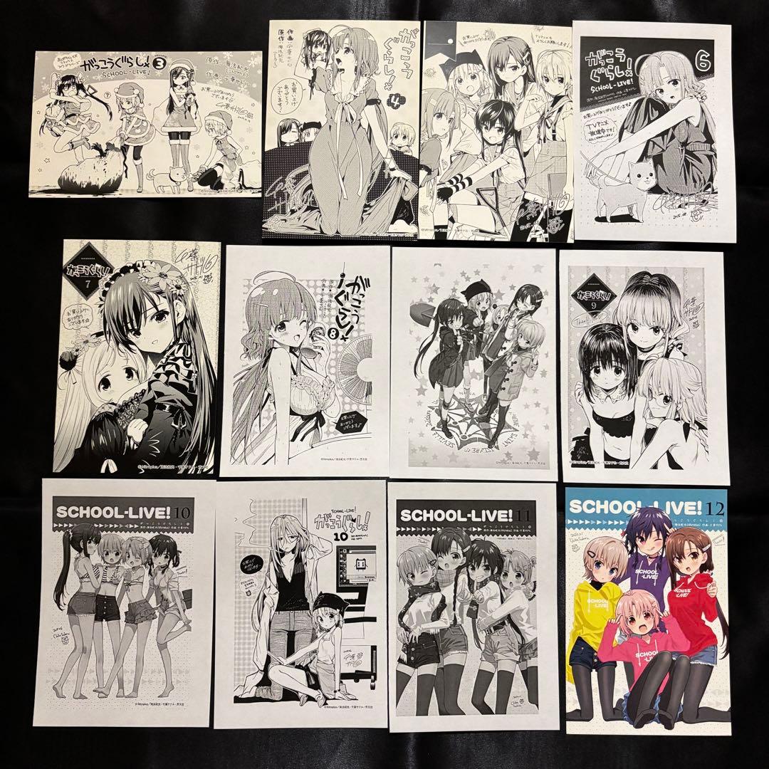 がっこうぐらし 特典 comic zin イラストカード 12種
