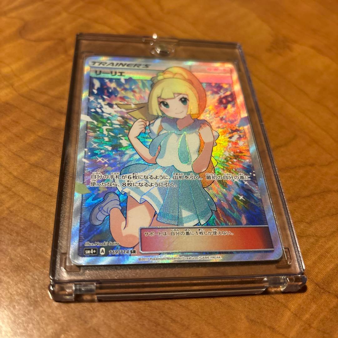 正規品　あんしん鑑定　リーリエ SR バトルブースト　がんばリーリエ