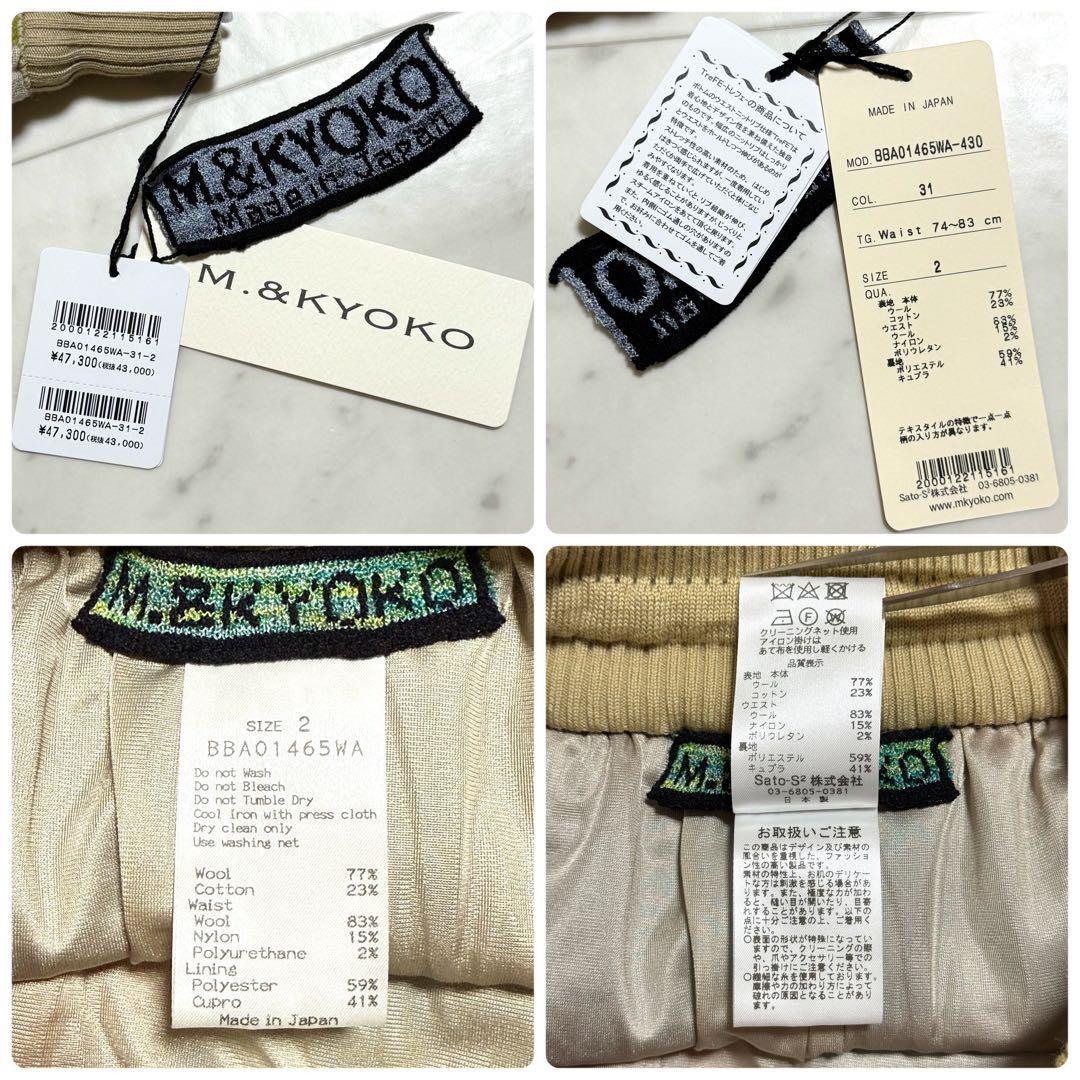 未使用タグ付 M.&KYOKO フレアスカート コットンウールチェック ガーゼ調