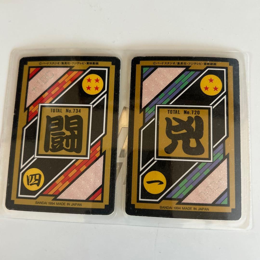 ラミネート加工 平成レトロ ドラゴンボールZ トレーディングカード