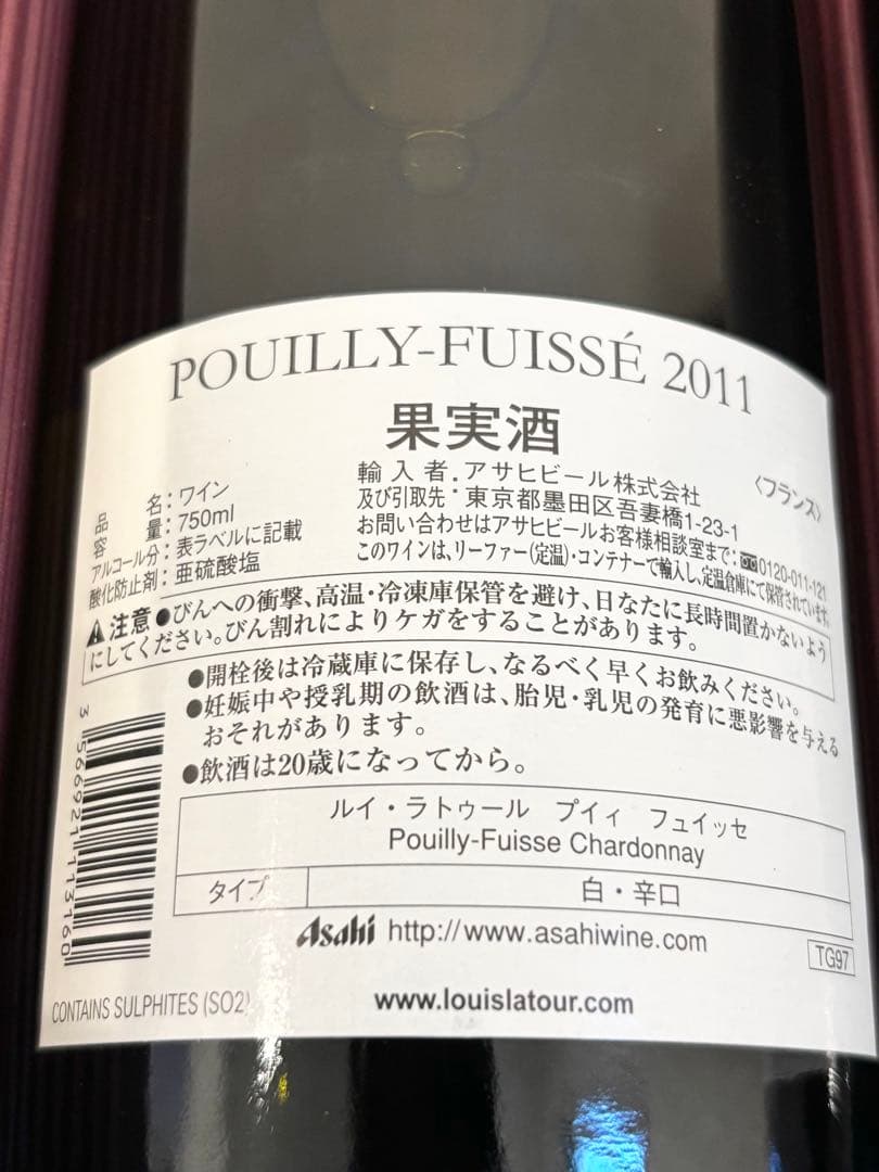 Louis Latour ワインセット 2011年・2010年 Louis Latour ワインセット