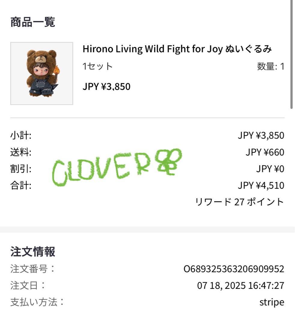 【テテ愛用】Hirono Living Wild Fight forJoy
