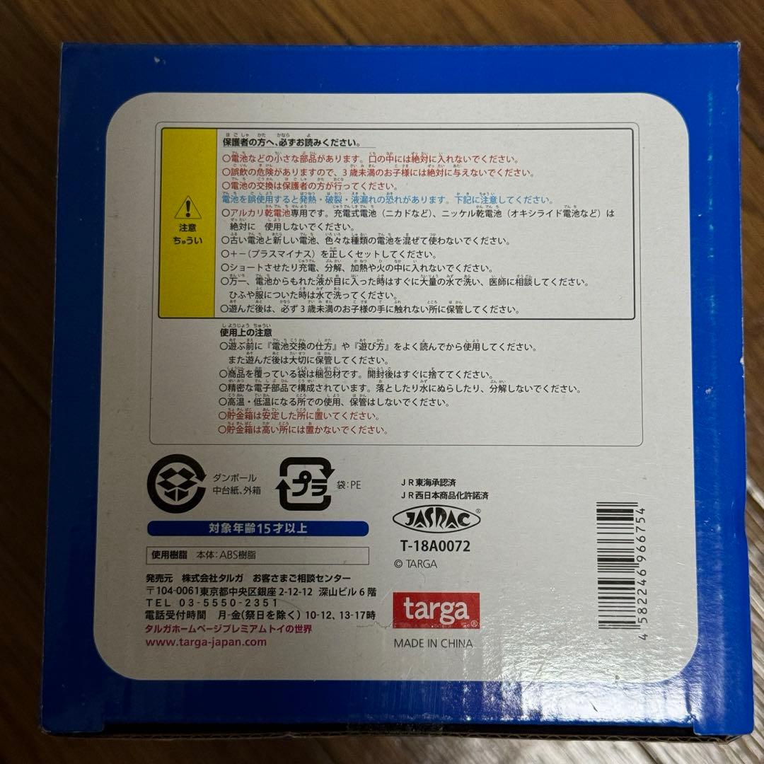 電車銀行 貯金箱 0系新幹線