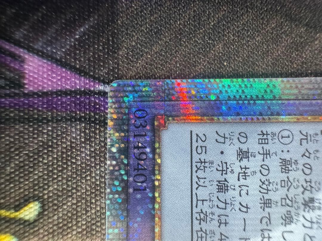 遊戯王　誇りと魂の究極竜　美品　25th