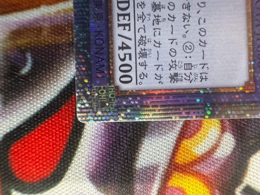 遊戯王　誇りと魂の究極竜　美品　25th