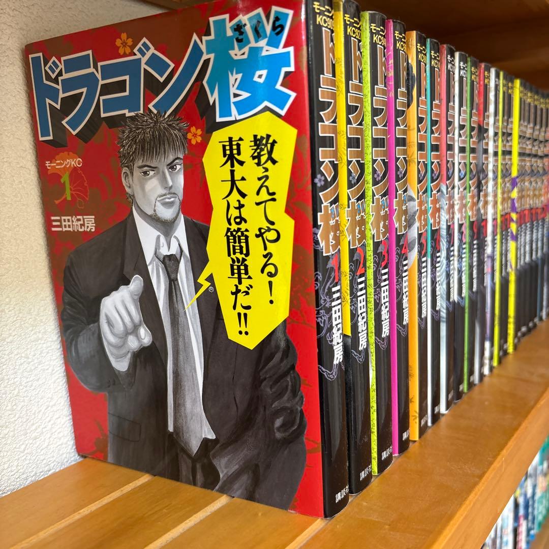 ドラゴン桜 21巻全巻セット センター試験対策篇 東大へ行こう!公式ガイド