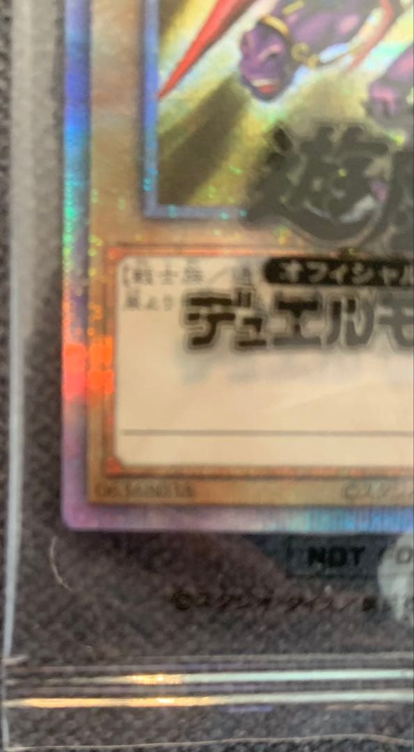 暗黒騎士ガイア　25th YACS限定　QCレア　未開封