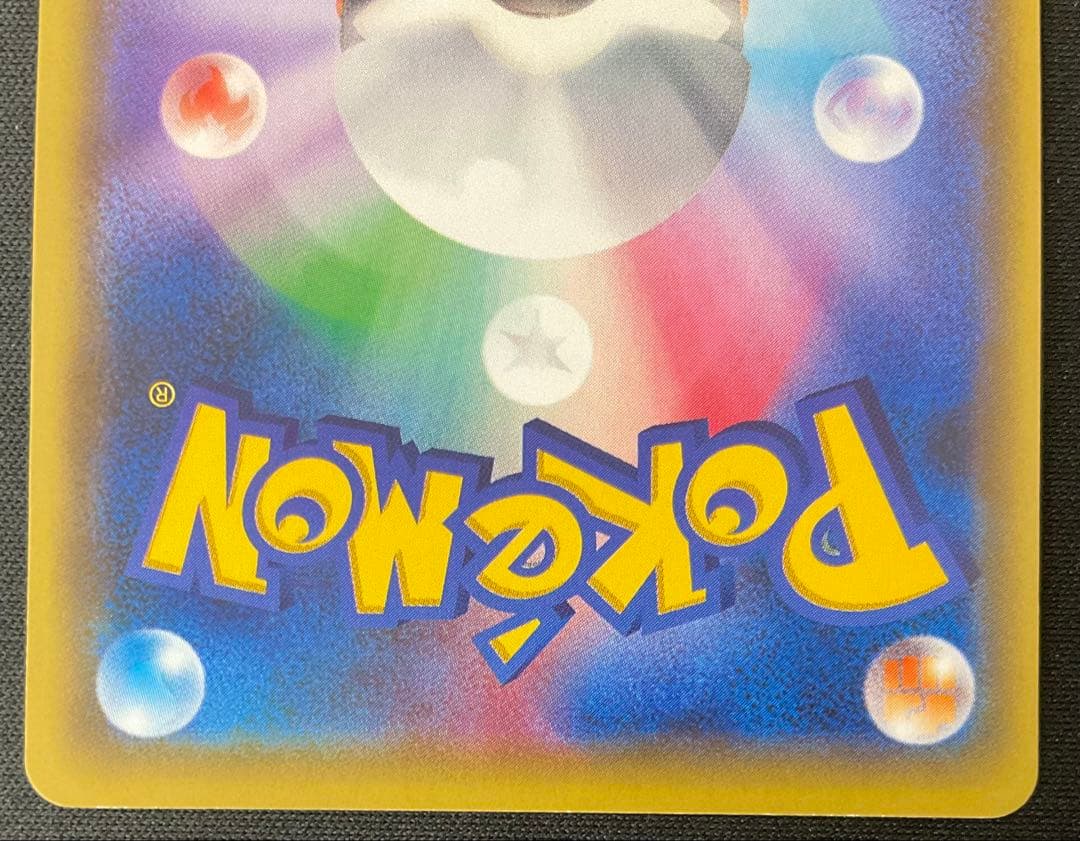 ブラッキーEX SR XY10 めざめる超王 082/078