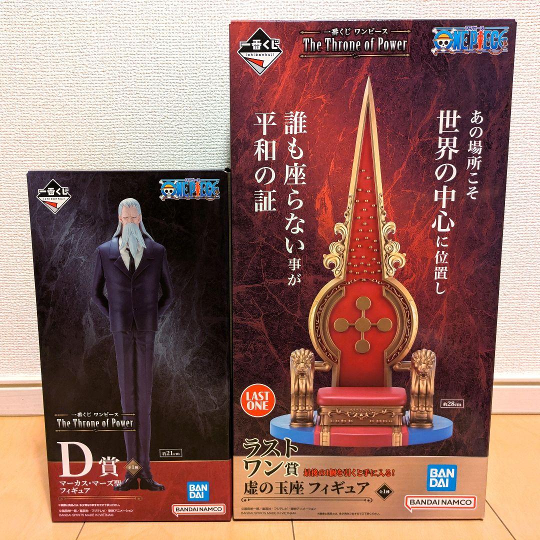 一番くじ ワンピース The Throne of Power D賞 ラストワン賞