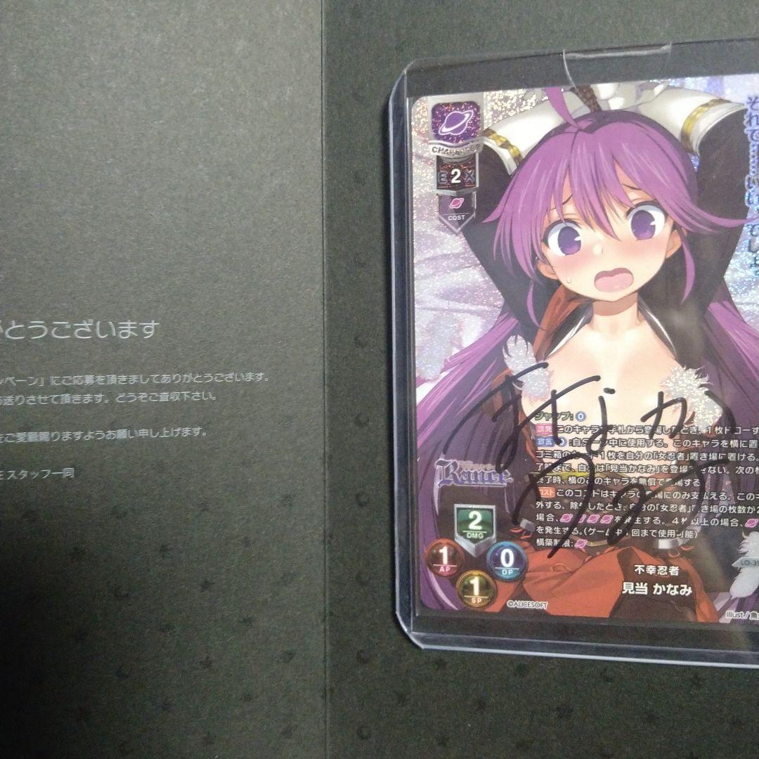 Lycee Lycee リセ 直筆サインカード LO-3979-S 見当かなみ 真中海 リセ