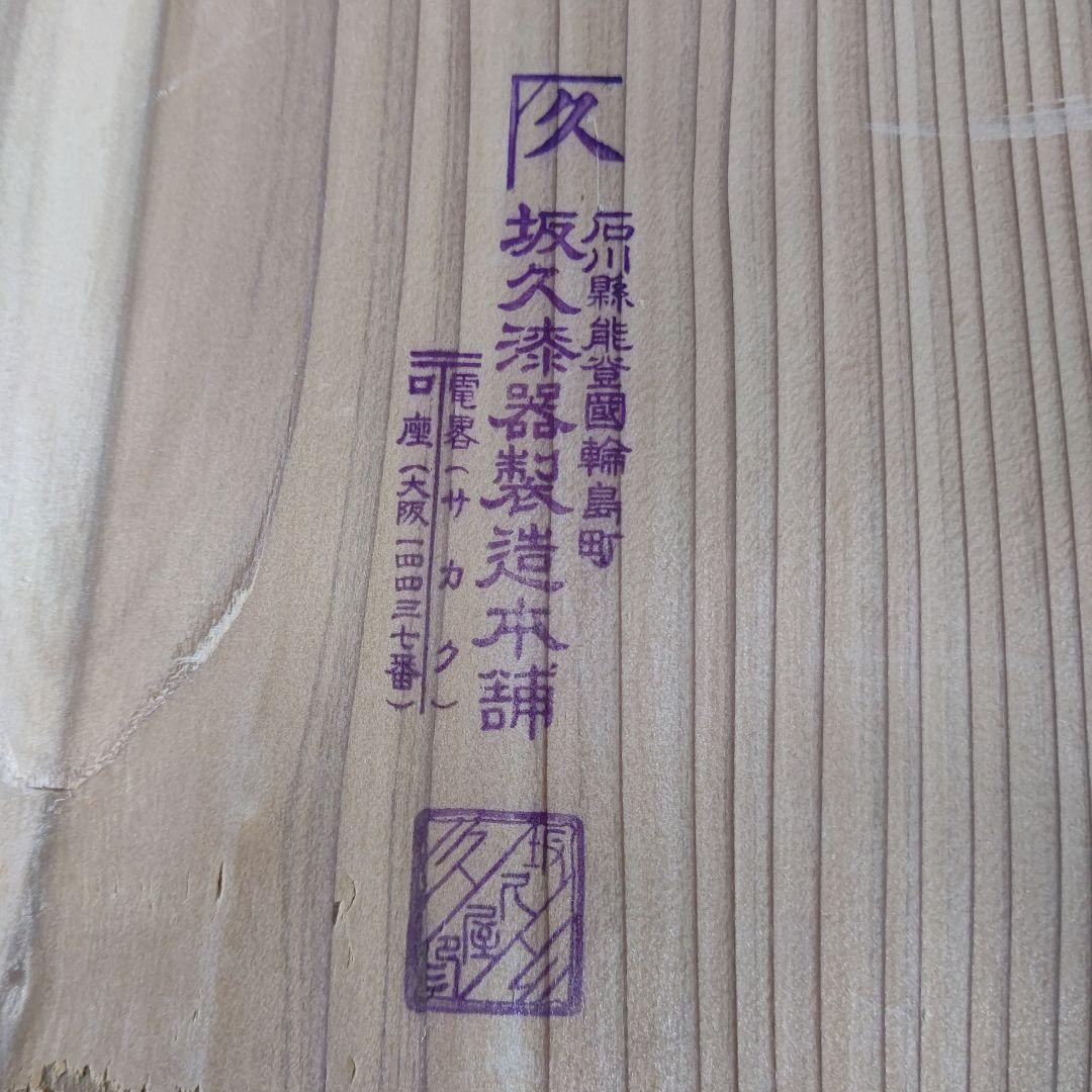 輪島塗 酒器セット(特大) 七種 七福神 坂久漆器製造本舗