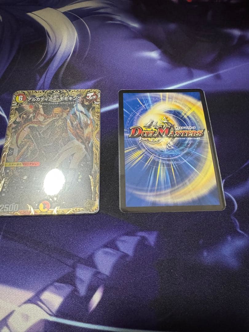 アルカディアスモモキング＆飛翔龍5000VT - メルカリ