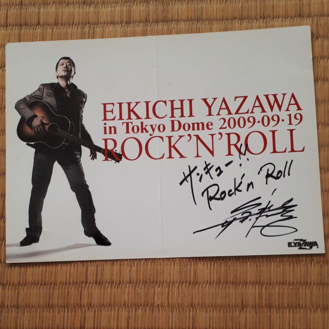 矢沢フェイスタオルパンフレット