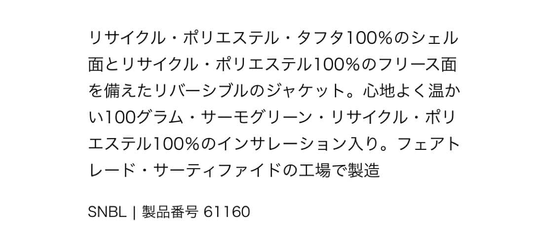 【新品】パタゴニア　ベビー　リバーシブル　トリブルズ　フーディ　3T 95cm